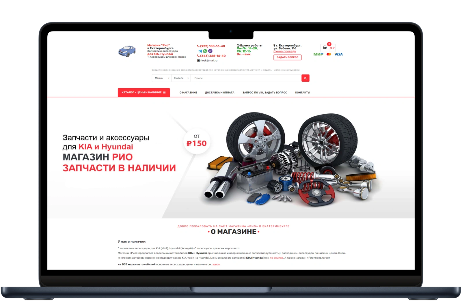 Кейс Сайт с интеллектуальным подбором автозапчастей